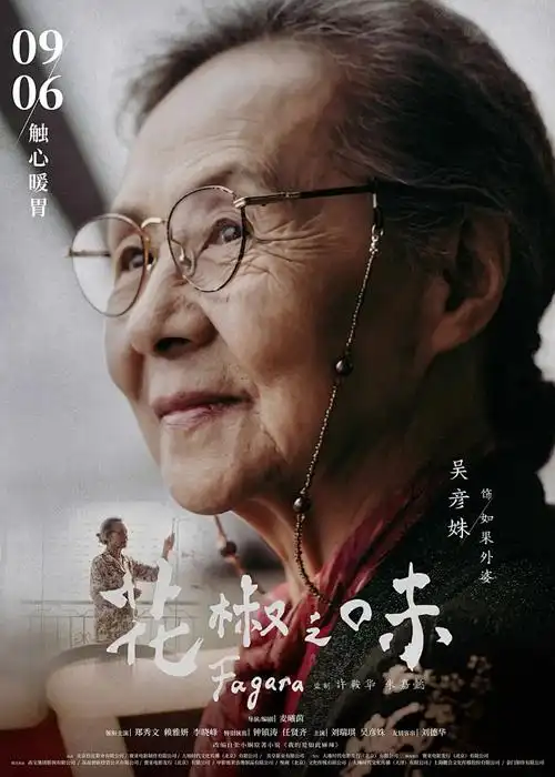雾山五行续 国漫热血动漫免费观看